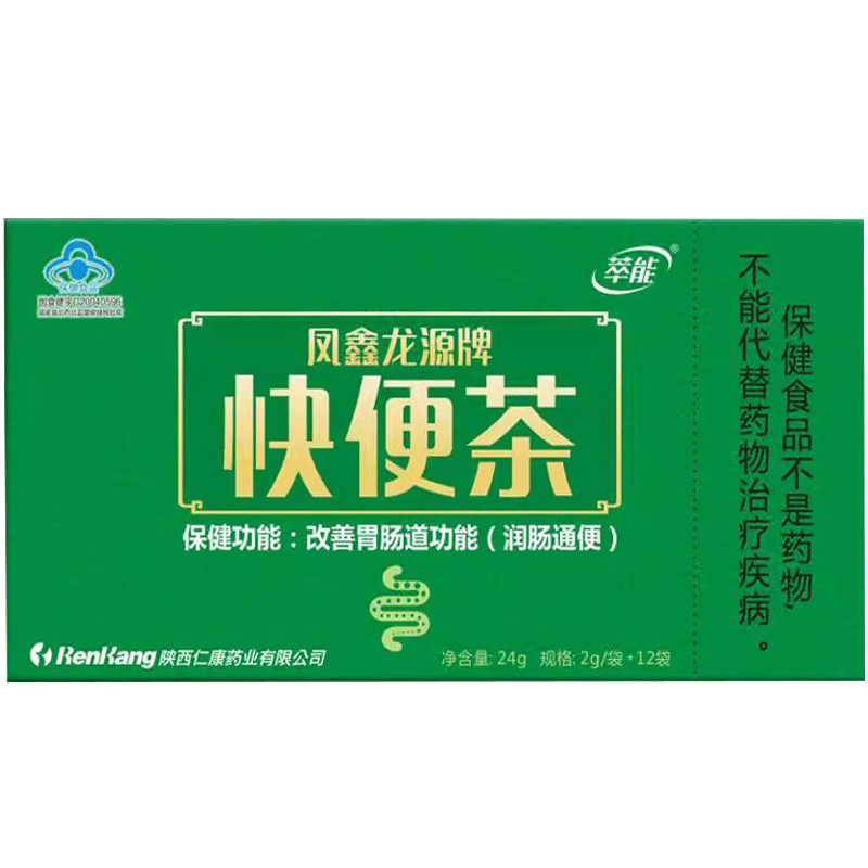 萃能凤鑫龙源牌快便茶2g/袋*20袋便秘者改善胃肠道功能润肠通便