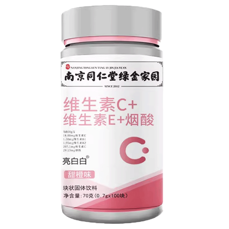 南京同仁堂维生素C+维生素E+烟酸甜橙味100块咀嚼冲调