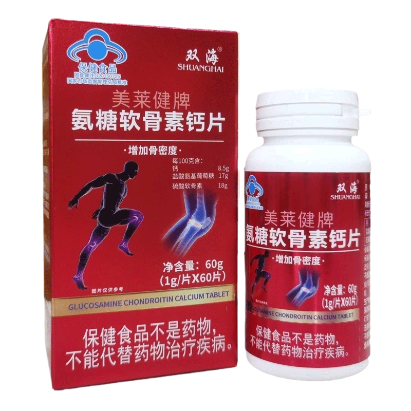 双海健诺美莱健牌氨糖软骨素钙片60适宜中老年人有助于改善骨密度