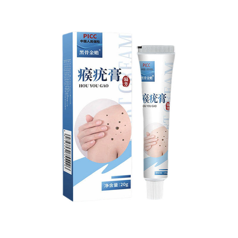 2送1,5送5黑骨金蟾瘊疣膏乳膏20g/支外用新包装瘊疣保健膏
