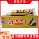 铭苗坊苗夫子草本抑菌乳膏18g 支苗夫子皮肤外用乳膏正品