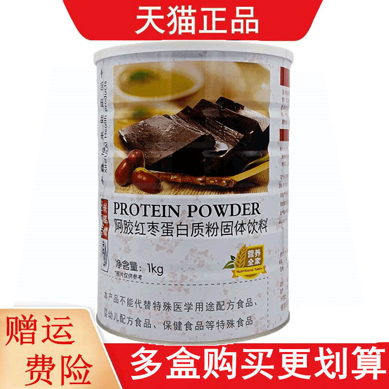 鑫福来 阿胶红枣蛋白质粉固体饮料1kg