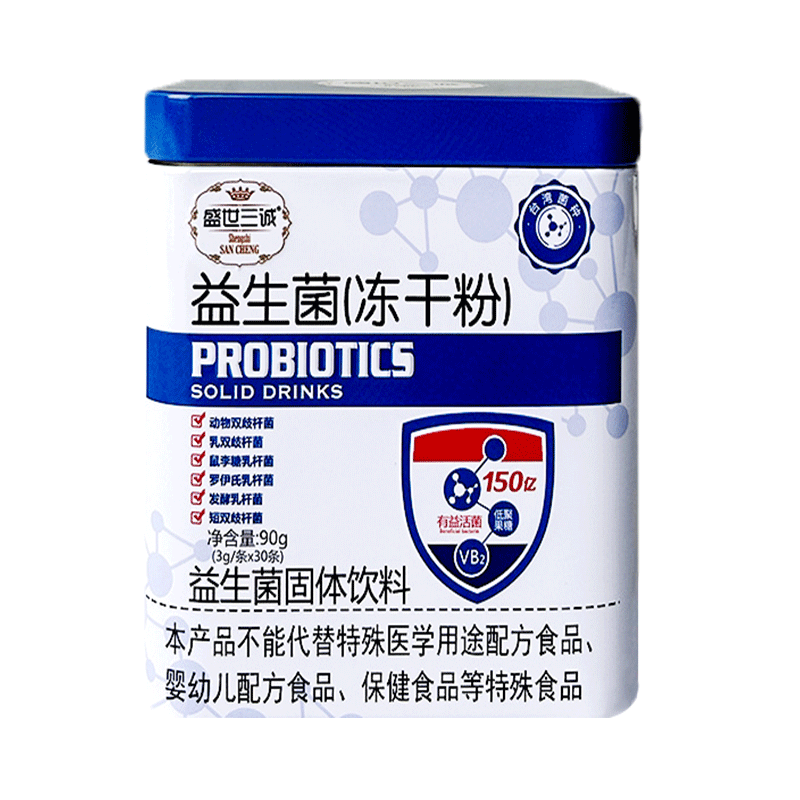 盛世/三诚益生菌冻干粉固体饮料3g/条*30条/罐有益活菌VB2