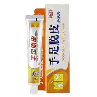 1送1,5送7夫洁美宝手足脱皮护肤膏25g康路达牌白鲜皮抑菌膏