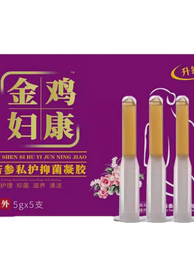 新包装金鸡妇康女性草本抑菌凝胶妇科私处护理原金鸡妇康苦参私护