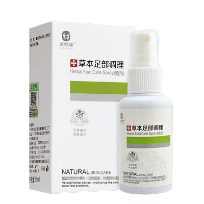 5送3金泰康草本足部喷剂50ml+乳膏15g+足光粉30g*3袋 可单拍