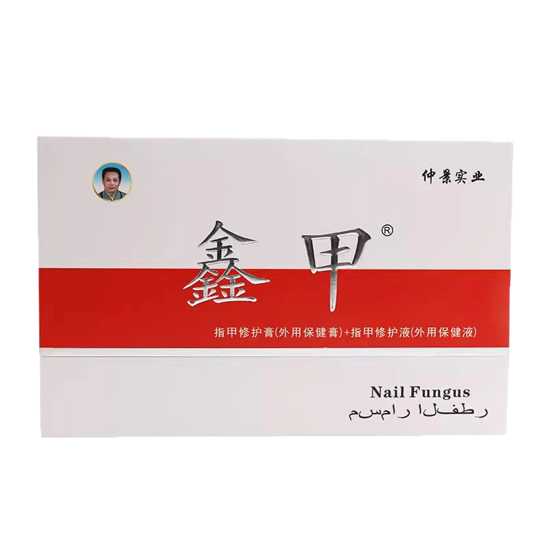 仲景实业鑫甲指甲修护液修护膏