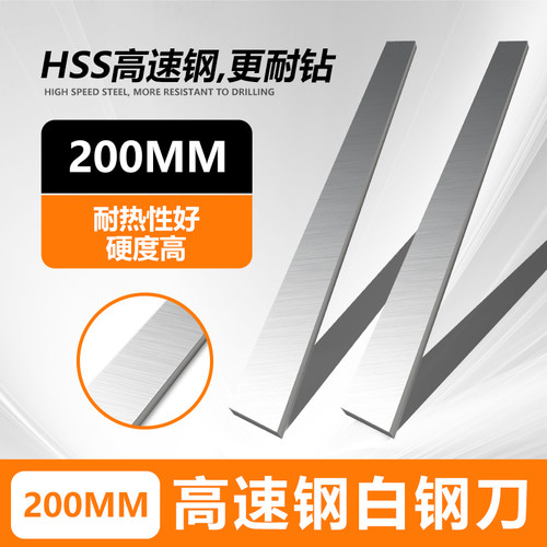 超硬木工四方雕刻未开刃白钢条