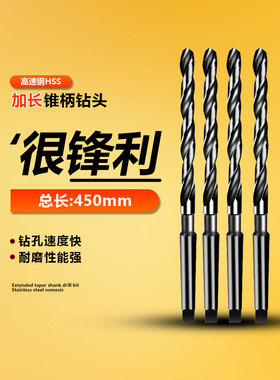 6542料450mm氮化加长锥钻加长锥柄麻花钻头13 14 15 16 18高速钢