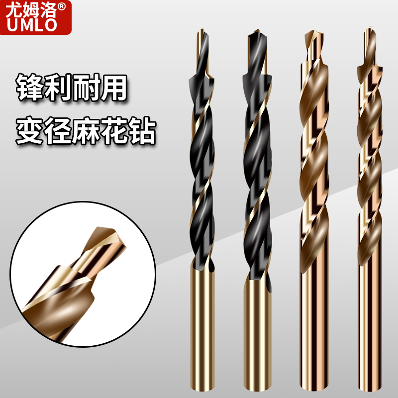 变径麻花钻不锈钢加硬打孔