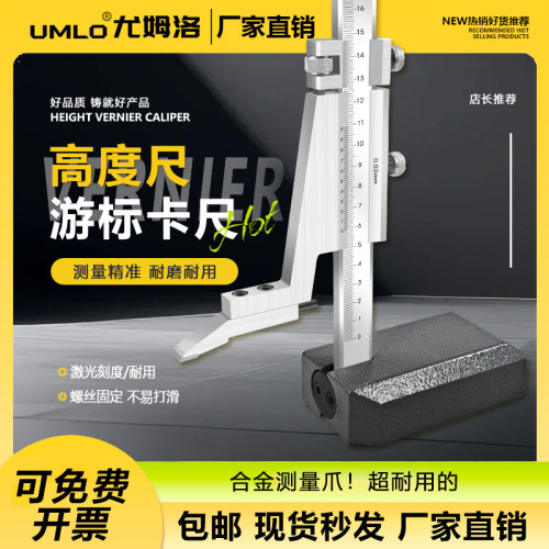 高度尺不锈钢数显1M1.5M2