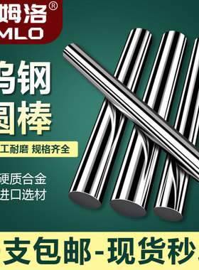 合金钨钢圆棒精磨棒料棒材yg8硬质合金钨钢条合金刀100//150/200