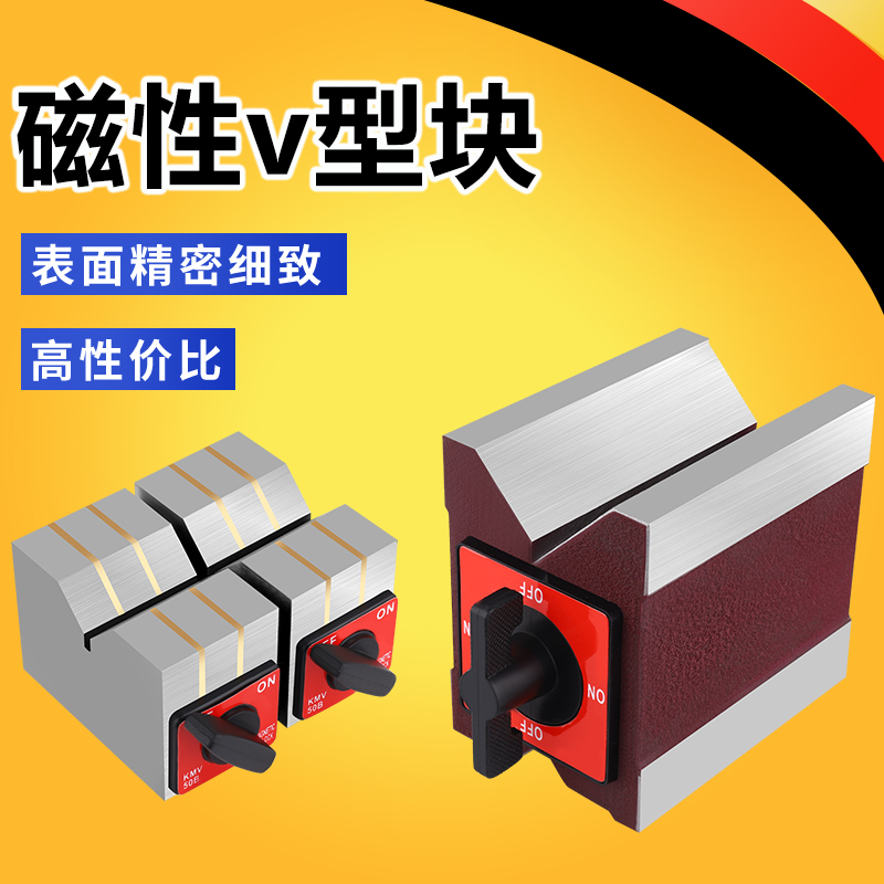 磁性型块三角划线形铁7k