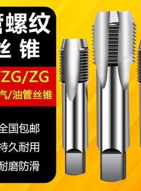 UMLO55度G英制圆锥管螺纹丝锥G1/8 1/2 3/4 2分机用丝攻水管牙NPT