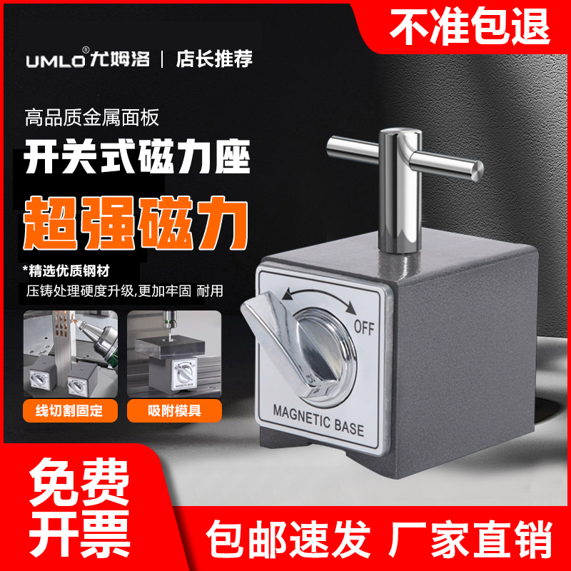 开关式线切割专用强力