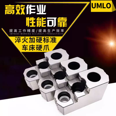 UMLO油压硬爪油压卡爪液压三爪卡盘强力硬爪5寸6寸8寸10寸12寸