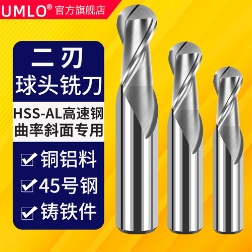 UMLo高速钢立铣刀精铣刀具