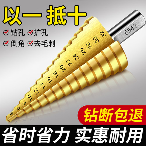 UMLO宝塔钻头高硬度手电转钻