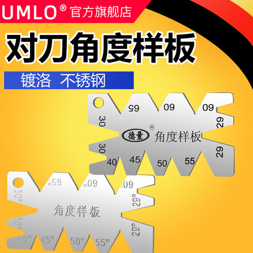 螺纹车刀角度样板对刀样板不锈钢