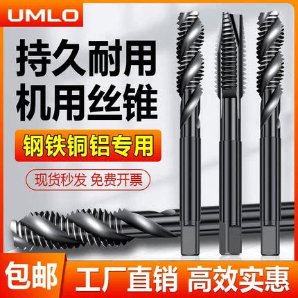 65料氮化机用丝锥丝攻不锈钢丝锥先端螺旋丝攻M3M4M5M6M8M10M12