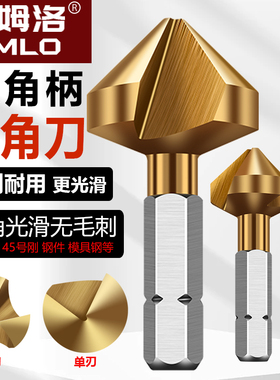 UMLO三刃六角柄含钴倒角刀90度倒角器不锈钢锥度螺丝沉孔刀去毛刺