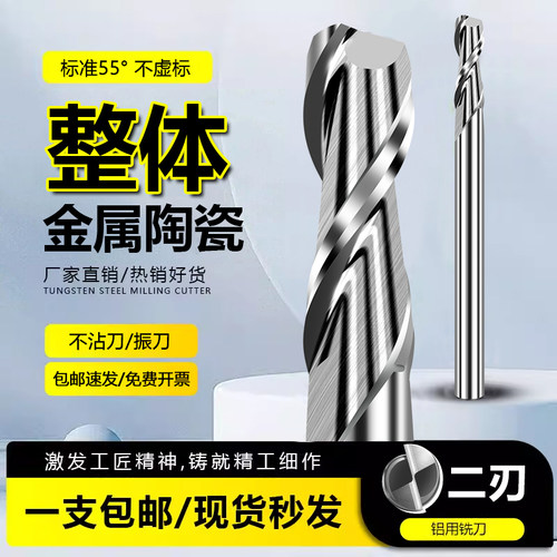 整体金属陶瓷铝用铣刀