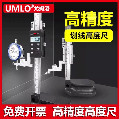 不锈钢高度尺游标卡尺画线尺划线