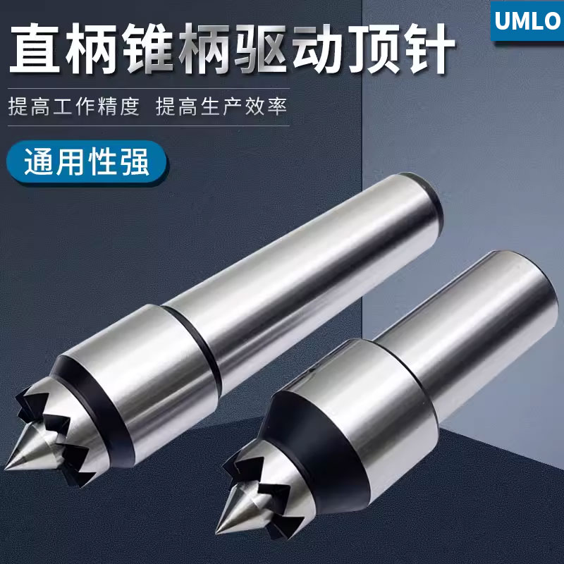 UMLO驱动顶针机床车床主轴拨盘