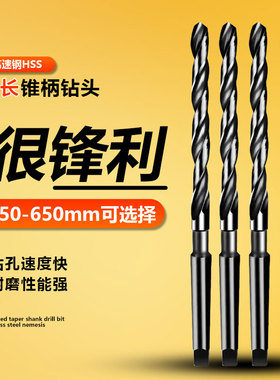 6542料氮化标准加长锥钻锥柄麻花钻头15 20 21 22 25 30 90高速钢
