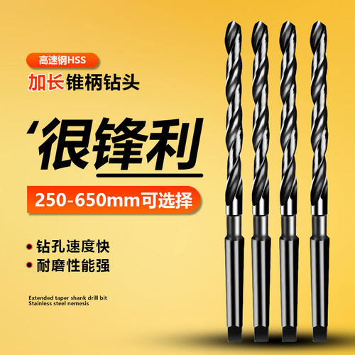 6542氮化标准加长锥钻高速钢锥柄