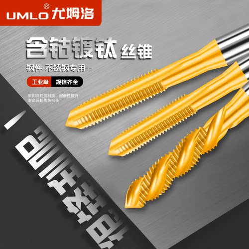 m35镀钛丝锥螺旋不锈钢专用机
