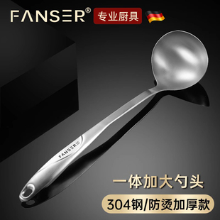 德国FanS大汤勺304不锈钢勺子家用长柄稀饭粥勺厨房防烫商用炒勺