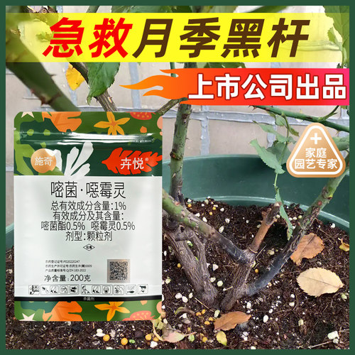 施奇土杀噁霉灵杀菌剂