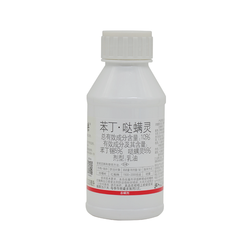 国光红杀苯丁哒螨灵植物月柑橘红蜘蛛专用药季杀虫剂旗舰店正品