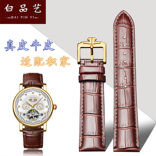 月相大师真皮牛手表带