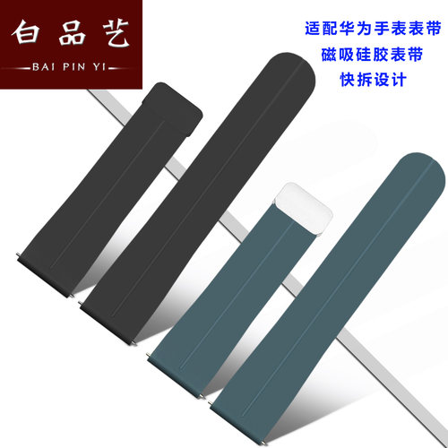 华为智能手表带gt4/5/6磁吸硅胶