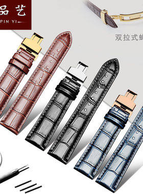 美度罗西尼东方双狮真皮牛皮表带