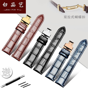 头层牛皮手表带适配美度贝伦赛丽罗西尼东方双狮真皮表带配件20mm