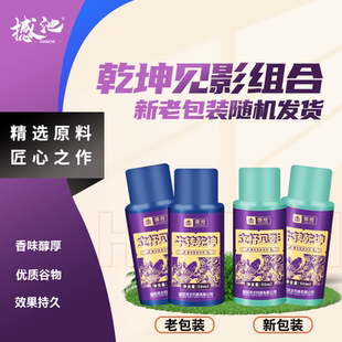 撼池乾坤见影组合牛马羊马克推荐鲤鱼组合药酒黑糖搭配鱼饵添加