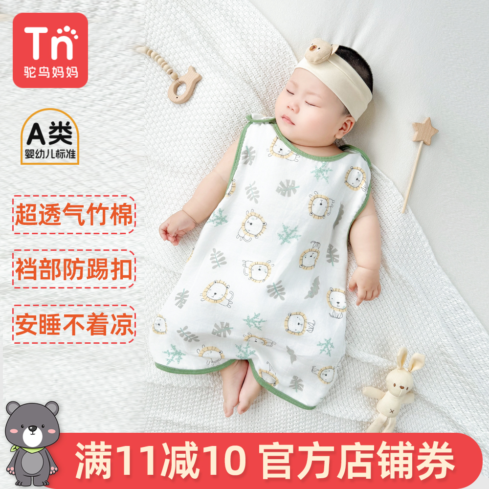 婴儿睡袋夏季薄款春秋宝宝纱布竹棉分腿比纯棉透气儿童防踢被四季