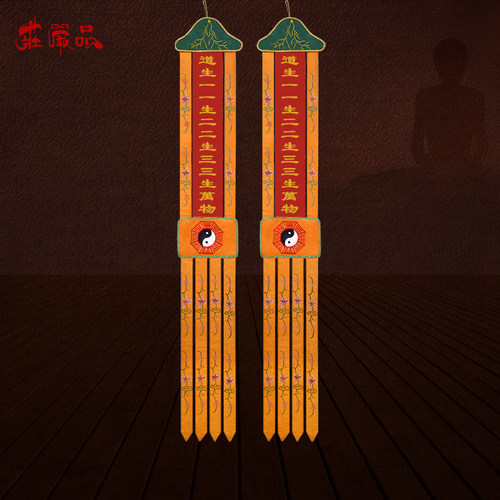 道家可定制道幡挂幡幡刺绣绣品