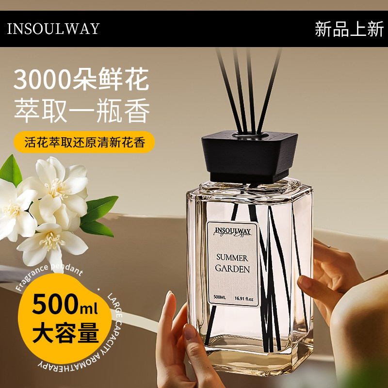 香薰室内持久留香家用高级卫生间无火香熏酒店卧室高级感香氛精油