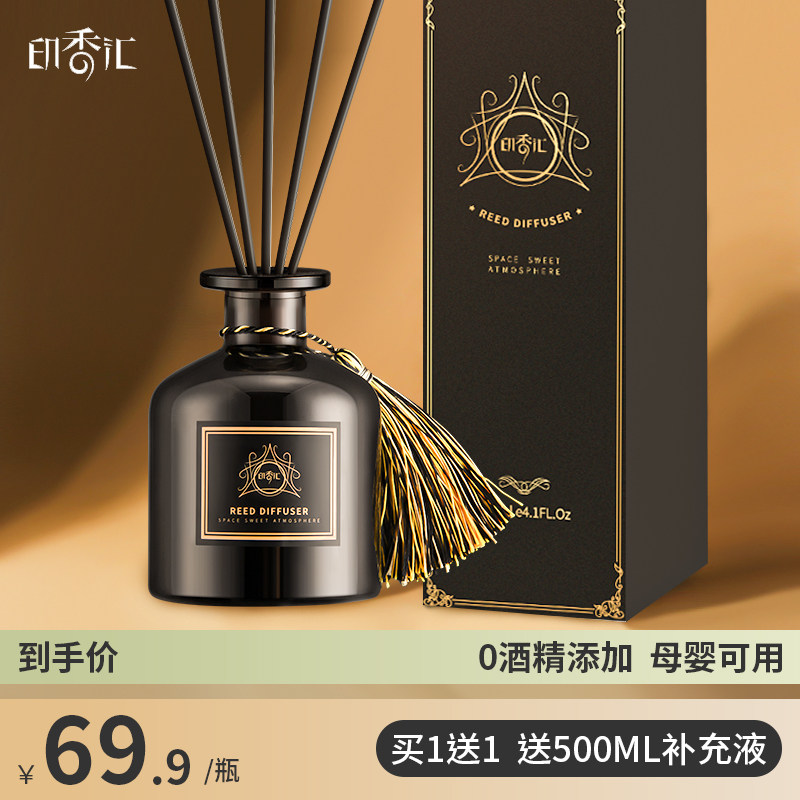 香薰家用室内持久酒店卧室房间香水精油摆件卫生间厕所栀子花香氛