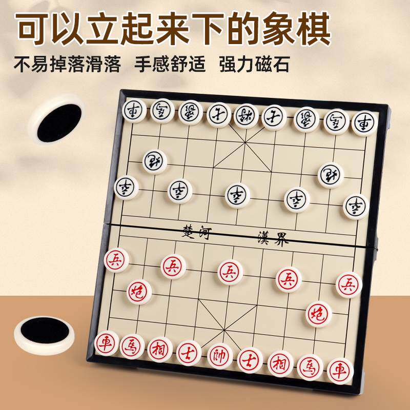 中国象棋磁性带棋盘儿童大号磁吸棋子五子棋二合一迷你折叠棋桌
