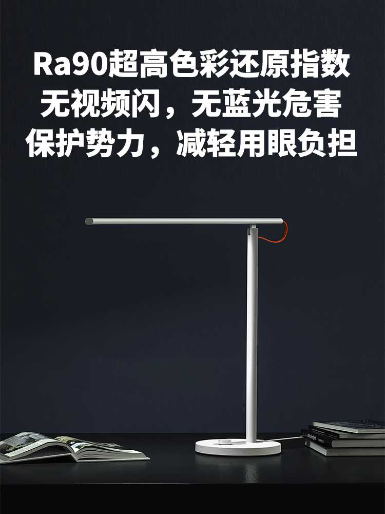 xiaomi/小米 米家台灯1s 卧室书桌折叠护眼智能台灯简约led床头灯