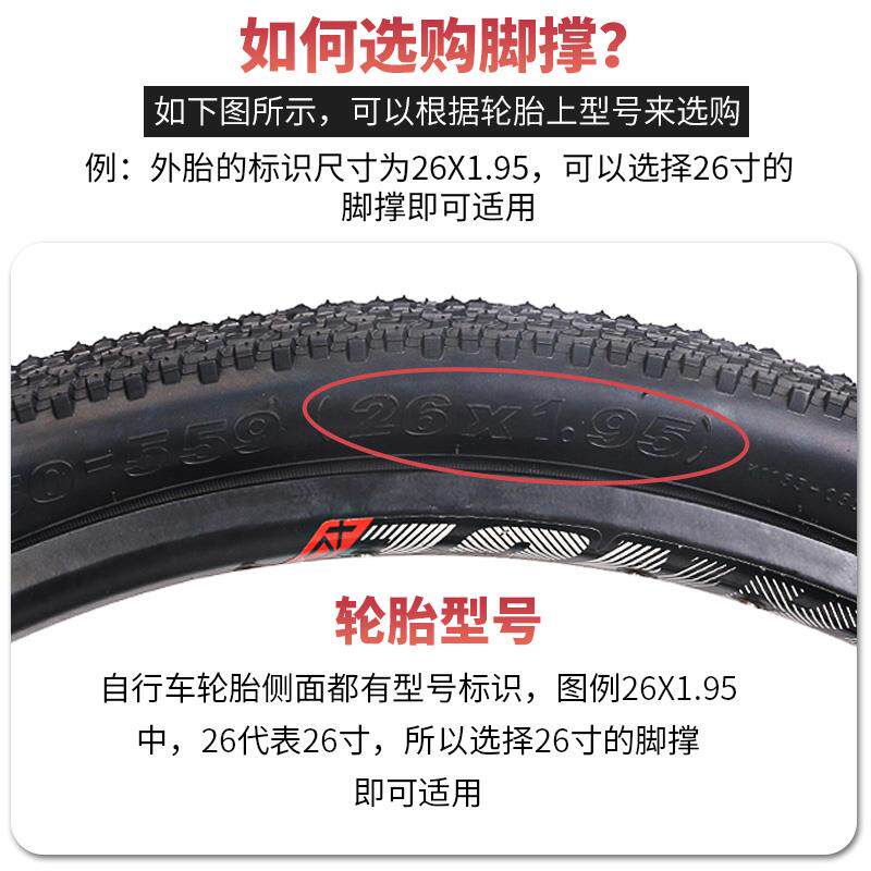 山地公路自行车脚撑支架单车停车架侧边站脚车梯子撑脚架通用配件