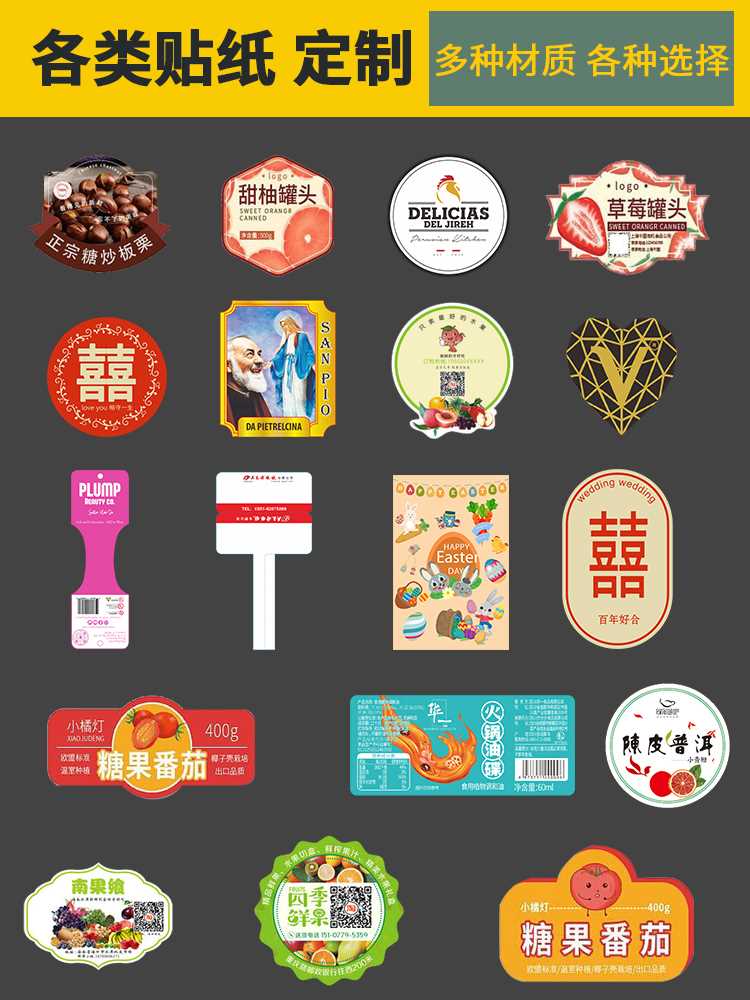 a4不干胶打印纸标签贴背胶铜板贴纸可内切割4格牛皮纸/光面/哑面