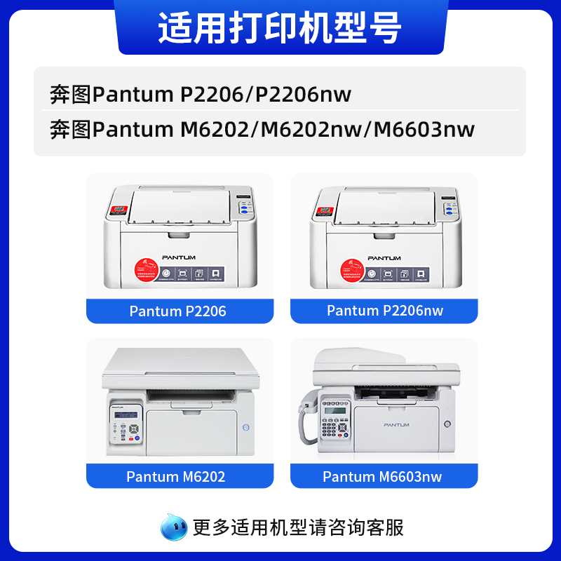 天色适用奔图M6202NW硒鼓PD-213墨盒pantum P2206 P2206NW M6202