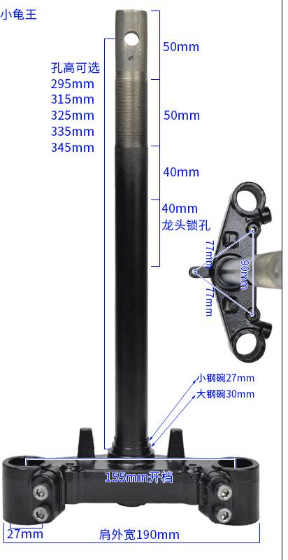 电动车方向柱电瓶车前叉迅鹰立柱小龟王巧格通用前电摩减震配件