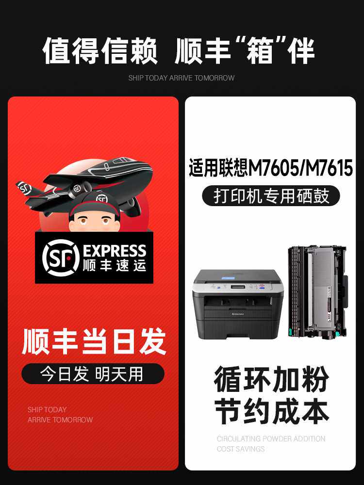 适用联想lt2451硒鼓m7605d/7675/7615dna/7655dhf激光打印机墨盒